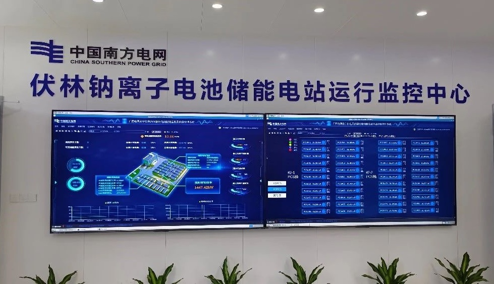 SIFANG Assisted in the Commissioning of China's First Large-Capacity Sodium-Ion Battery Energy Storage Station.